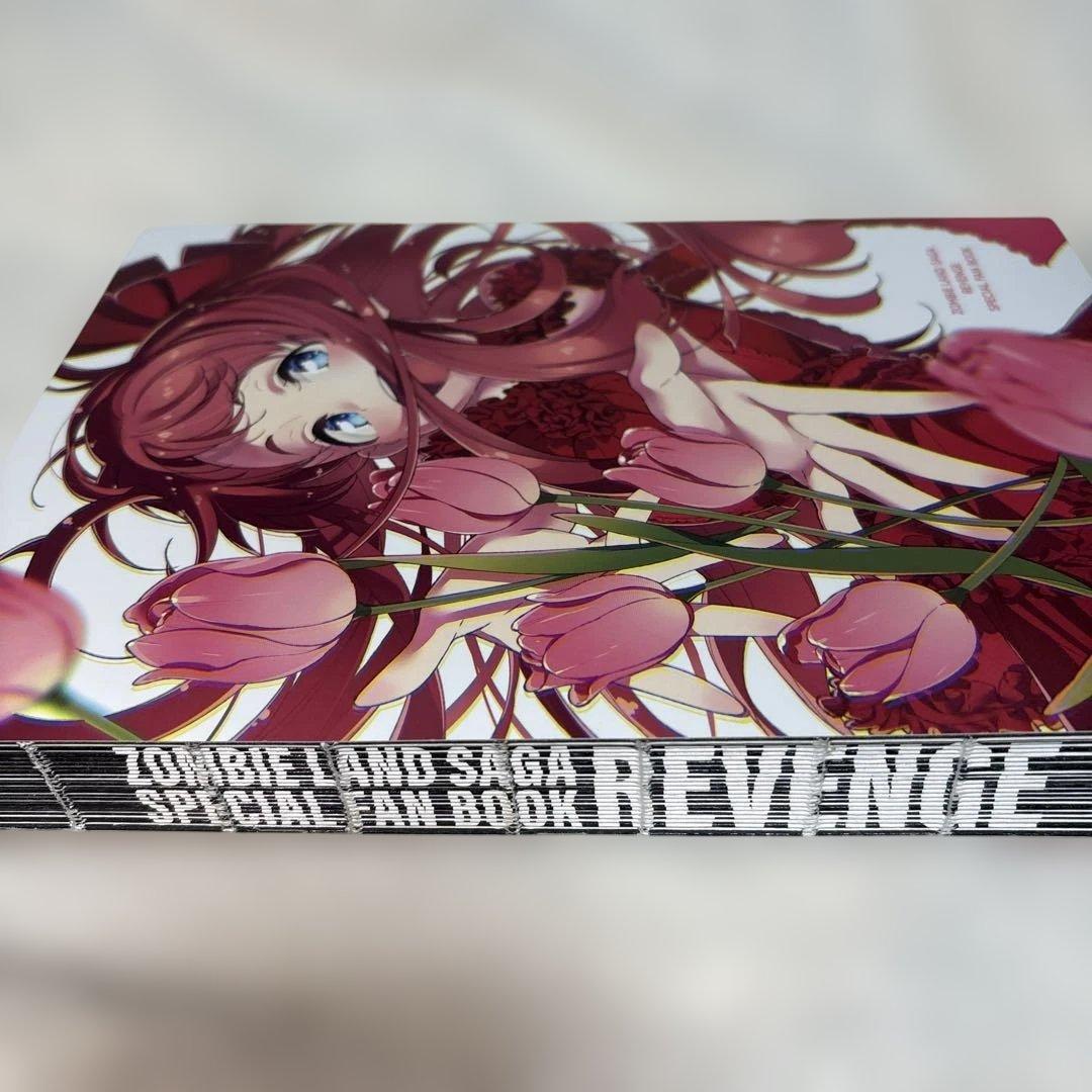 ゾンビランドサガ　リベンジ　スペシャル　ファンブック　完全受注生産品　美品