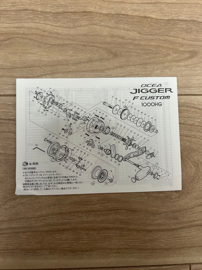 リール SHIMANO OCEA JIGGER F CUSTOM 1500HG