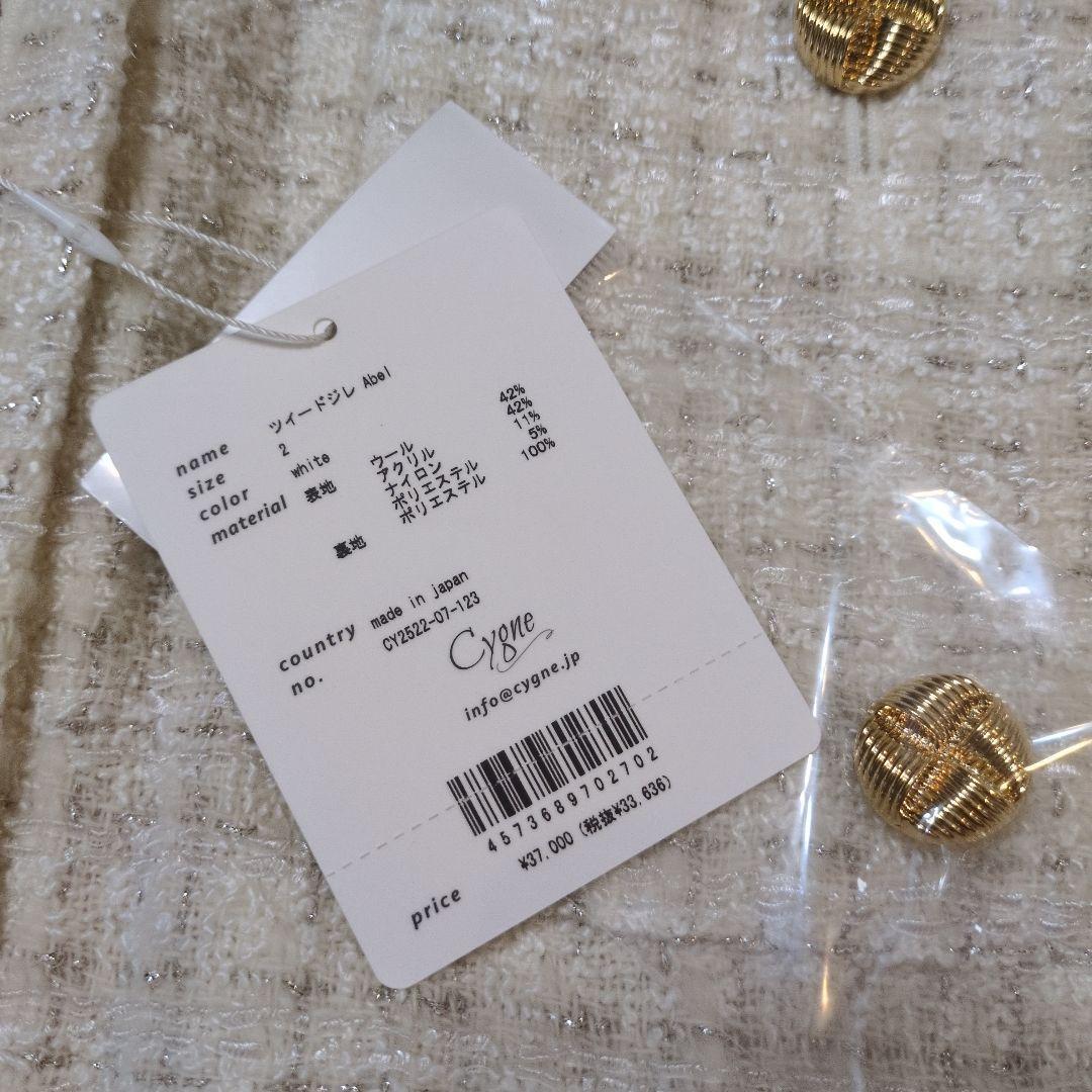 Cygne ツイードジレAbelホワイトSize2