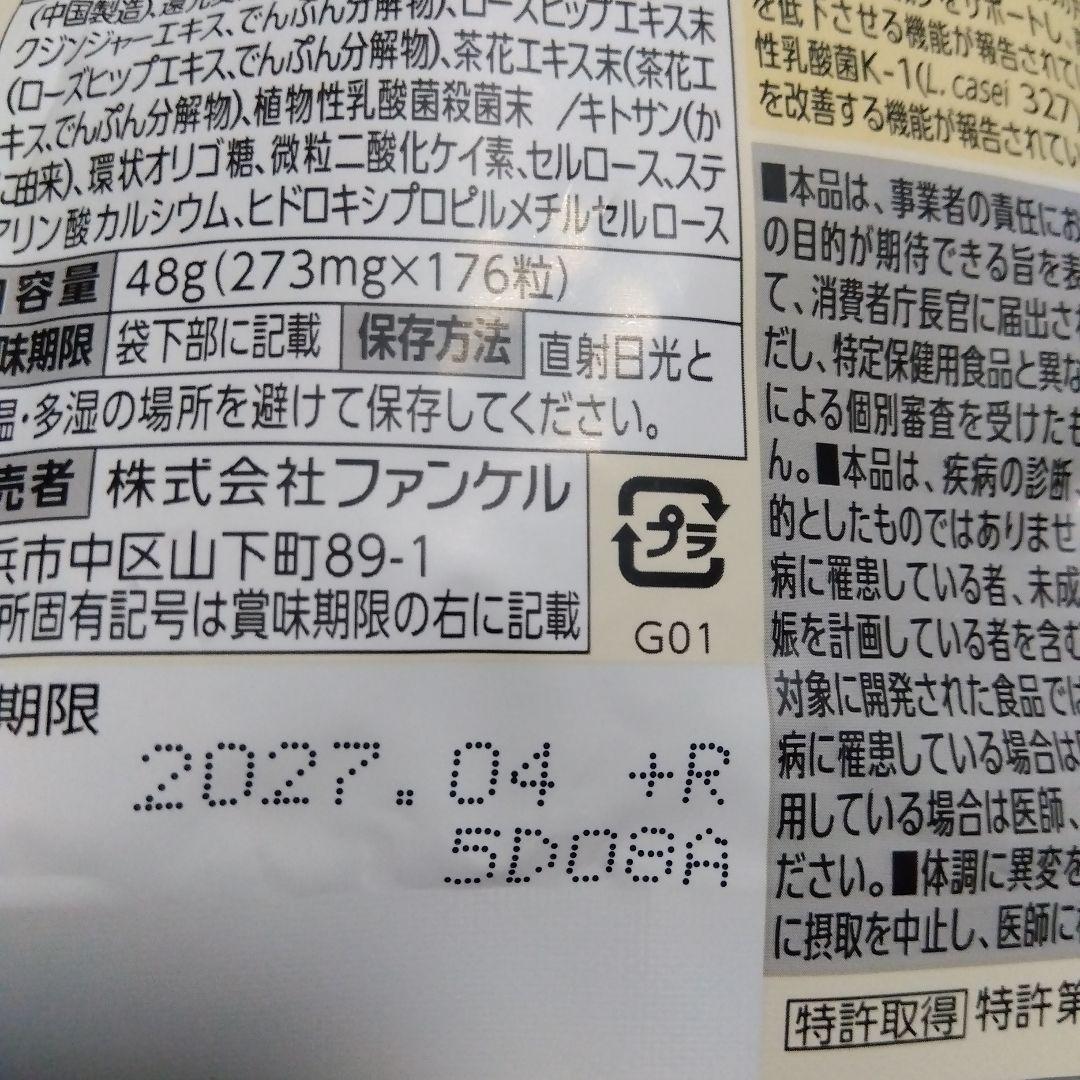 FANCL プレミアムカロリミット 40日分×3袋 & 20日分×3袋