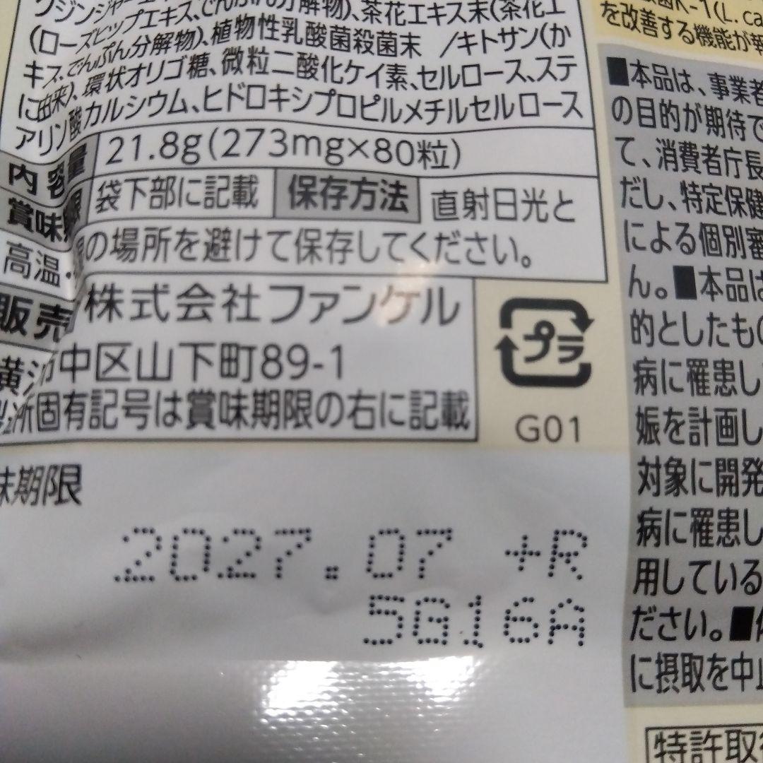 FANCL プレミアムカロリミット 40日分×3袋 & 20日分×3袋