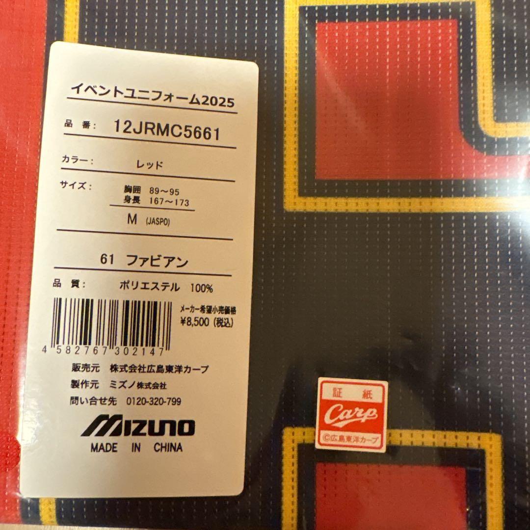 広島東洋カープ　ファビアン　2025年アメフト風ユニフォーム　Mサイズ