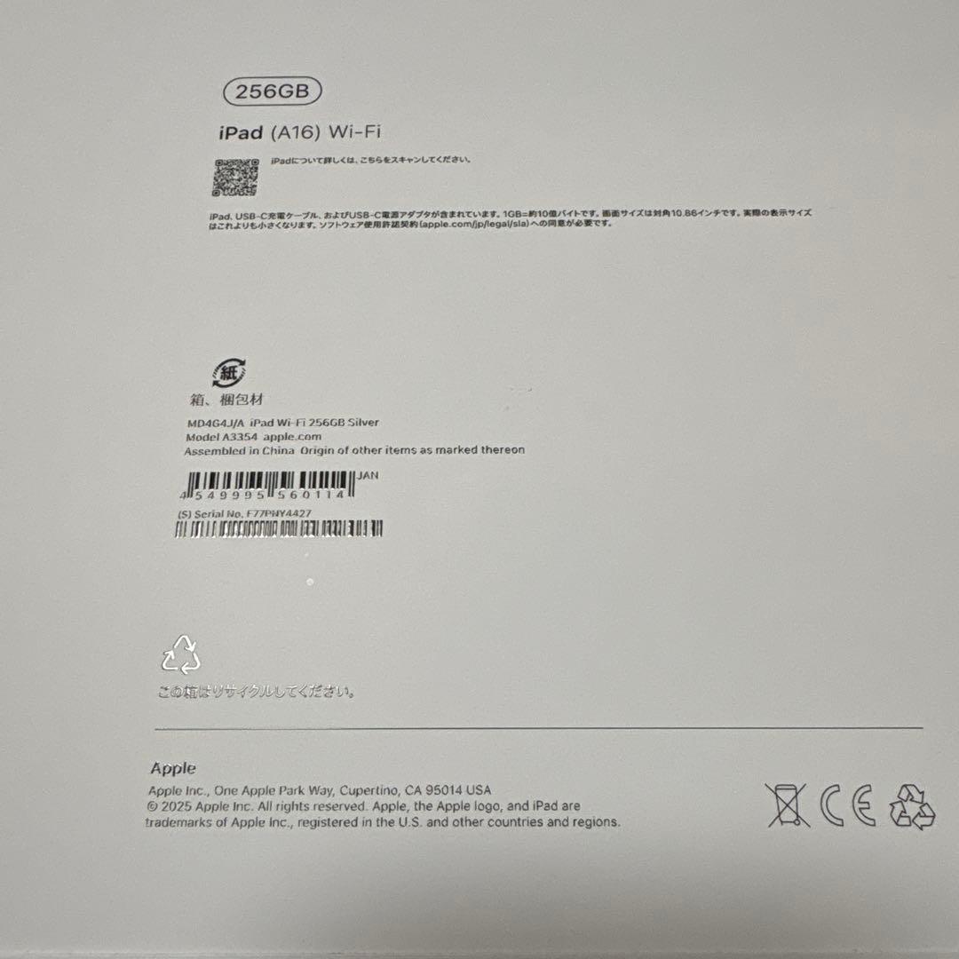 ipad（A16）wi-fi 256GB シルバー　新品未開封