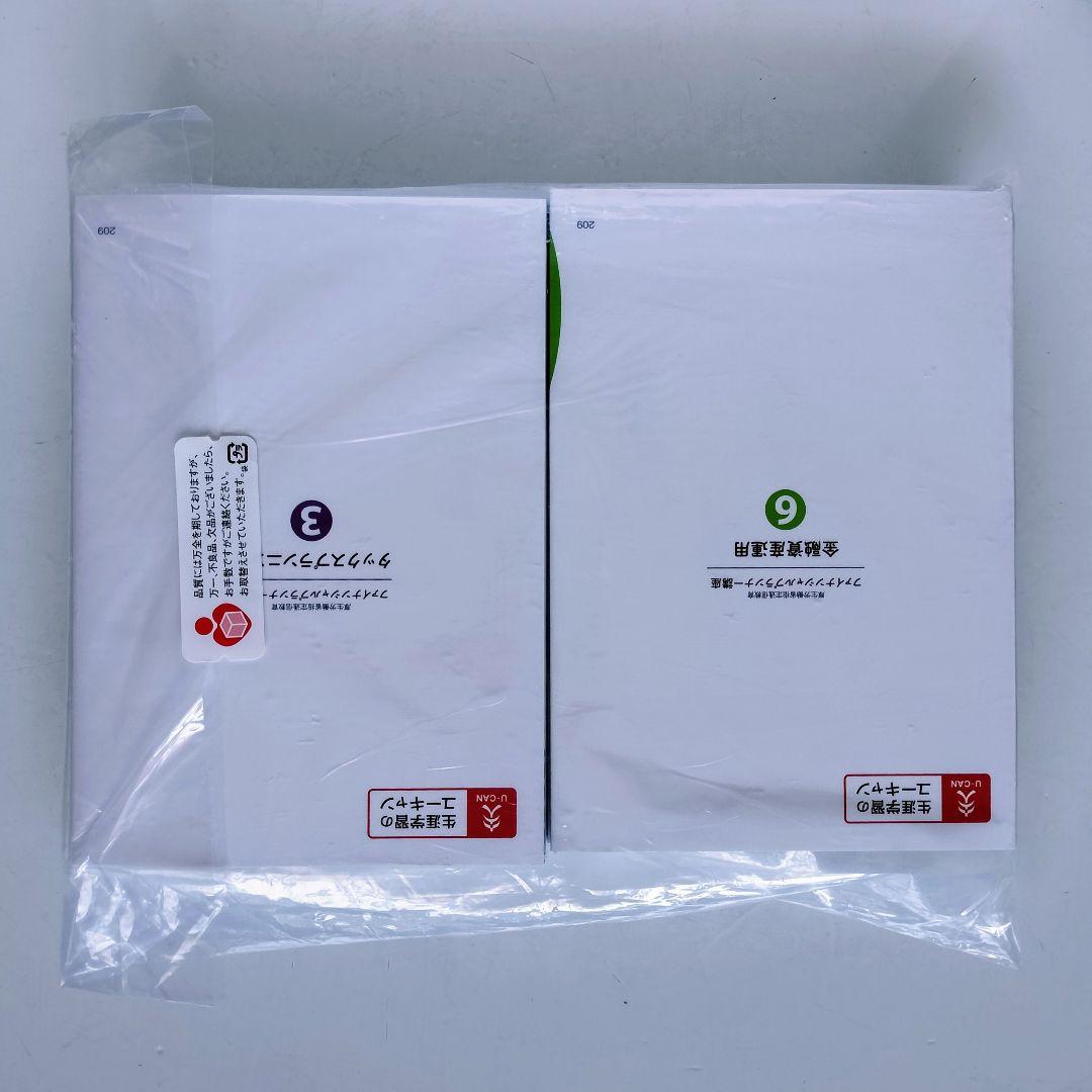 ⚫【未開封】ユーキャン ファイナンシャルプランナー 教材