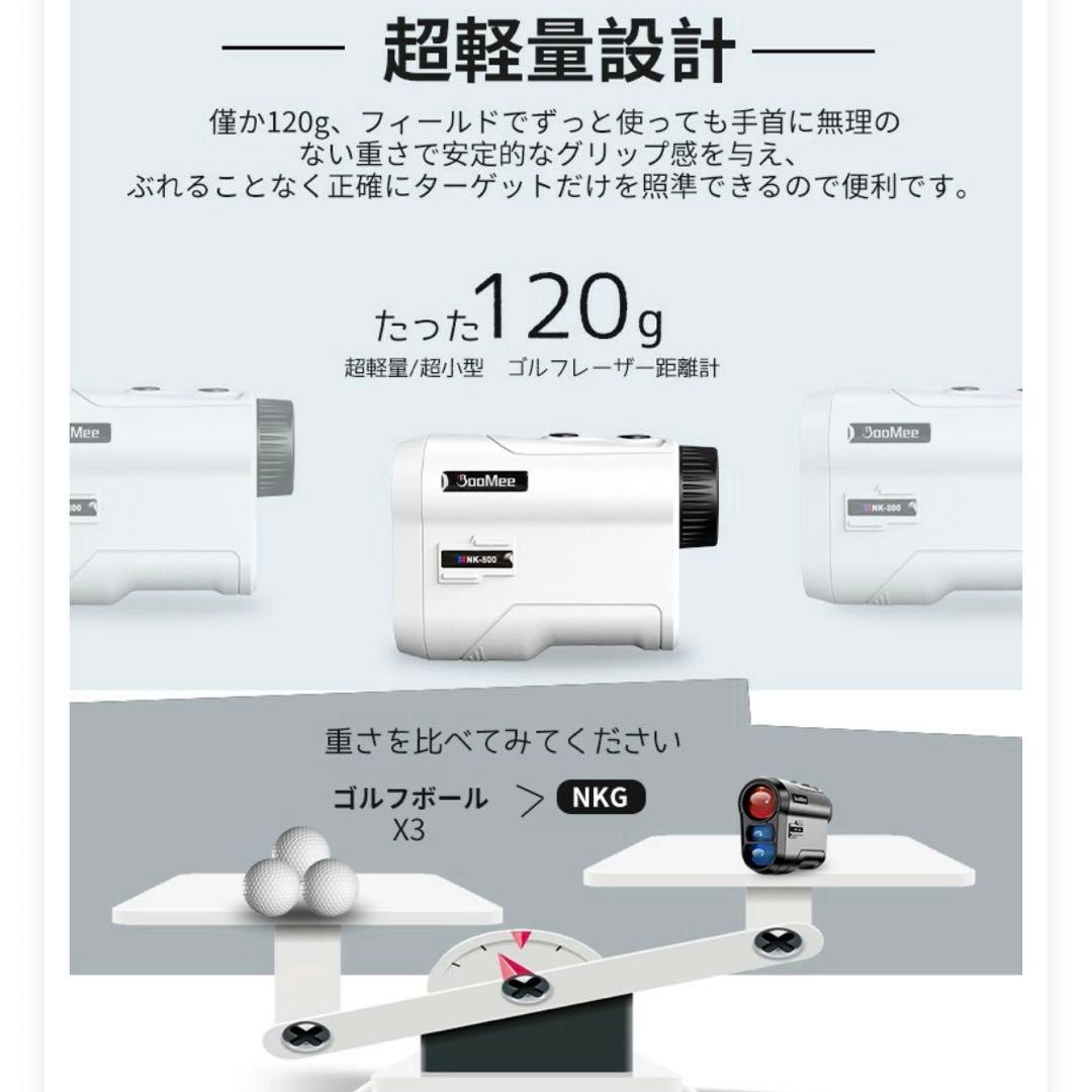 ゴルフ　レーザー距離計