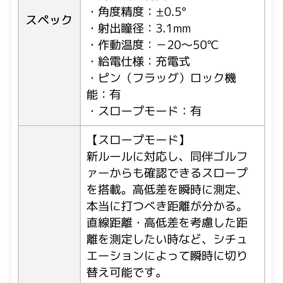 ゴルフ　レーザー距離計