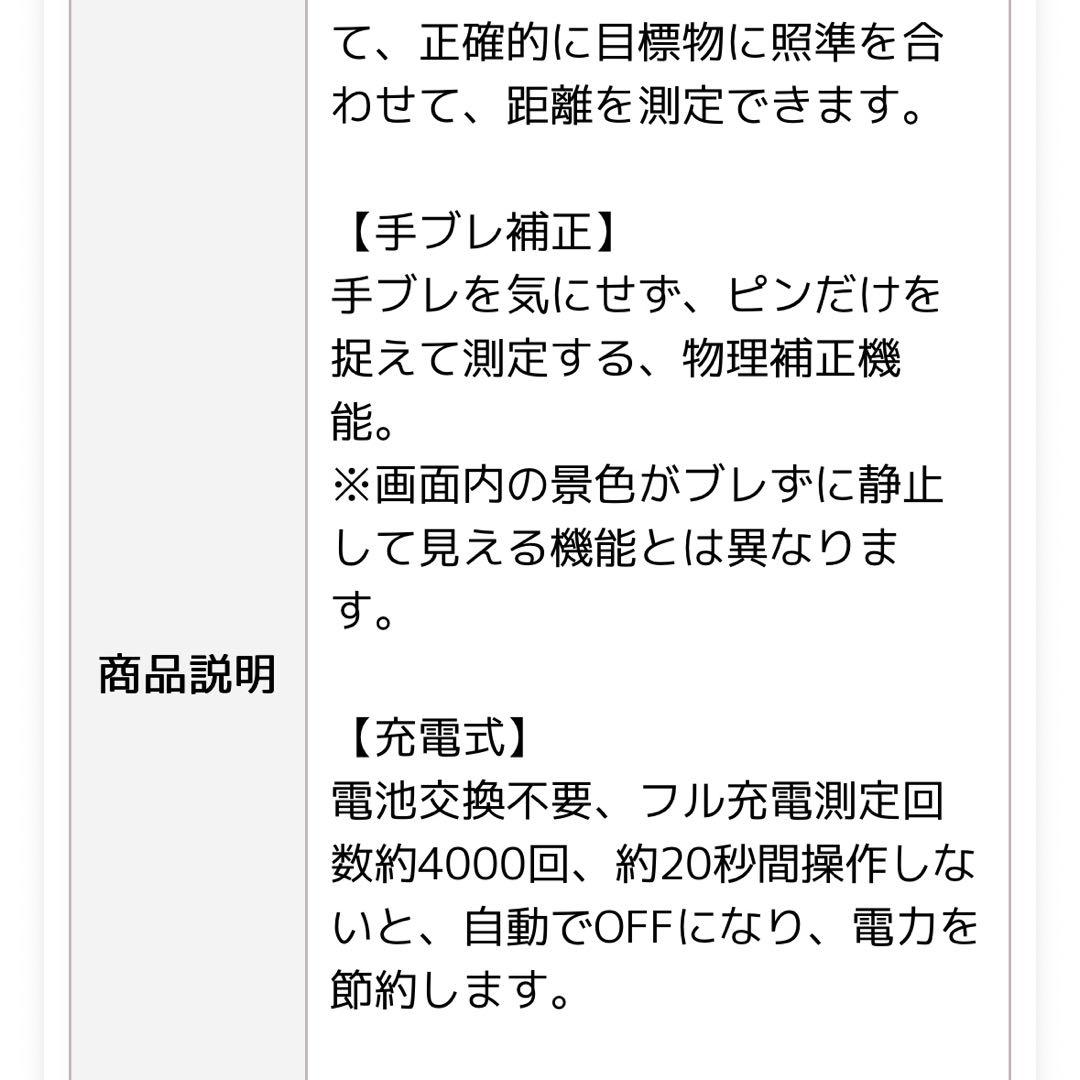 ゴルフ　レーザー距離計