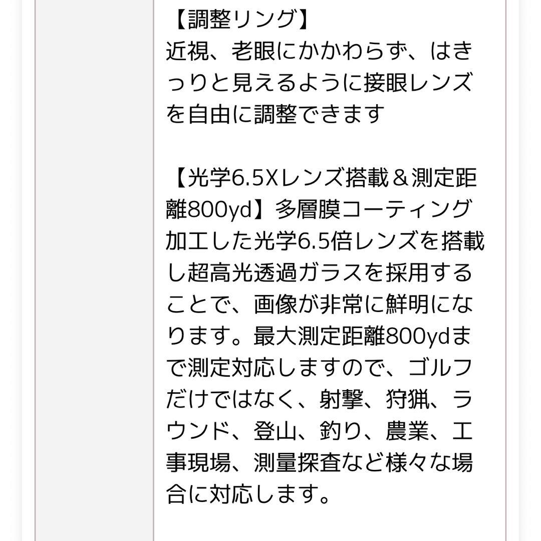 ゴルフ　レーザー距離計