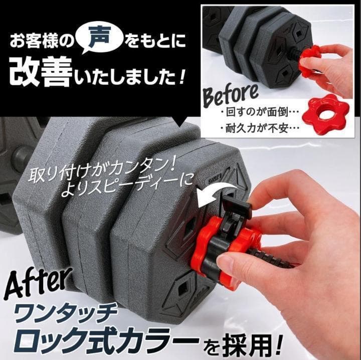 中古美品 八角ダンベル 可変式 2個セット 合計40kg シャフト付き