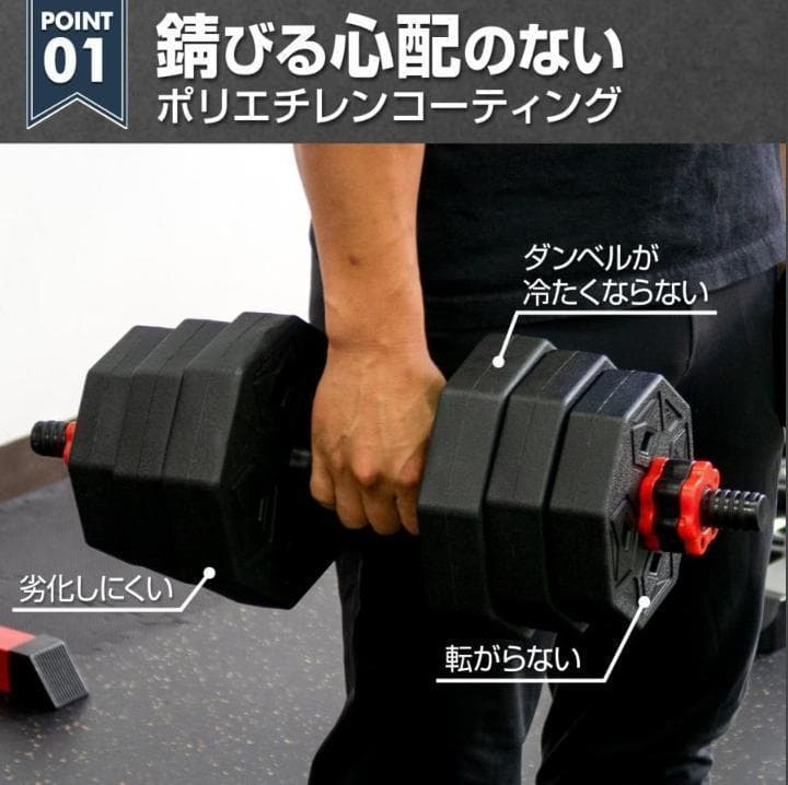 中古美品 八角ダンベル 可変式 2個セット 合計40kg シャフト付き