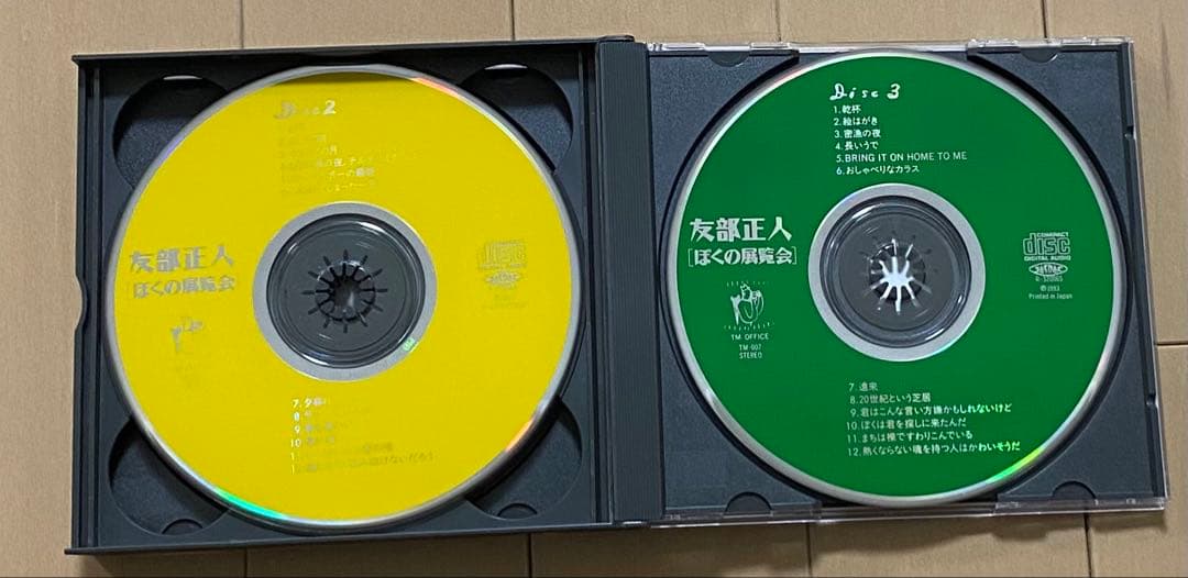 友部正人 ぼくの展覧会