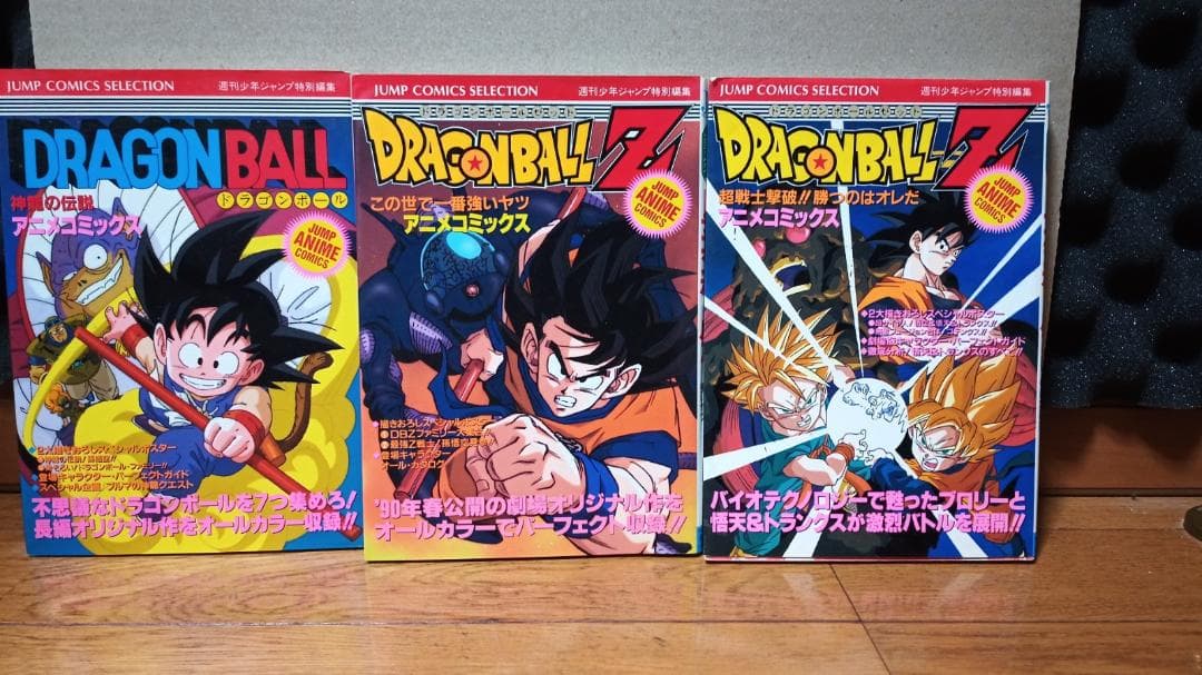 ドラゴンボールZ アニメコミックス１４冊セット
