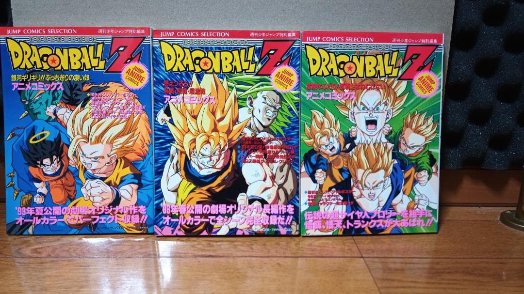 ドラゴンボールZ アニメコミックス１４冊セット