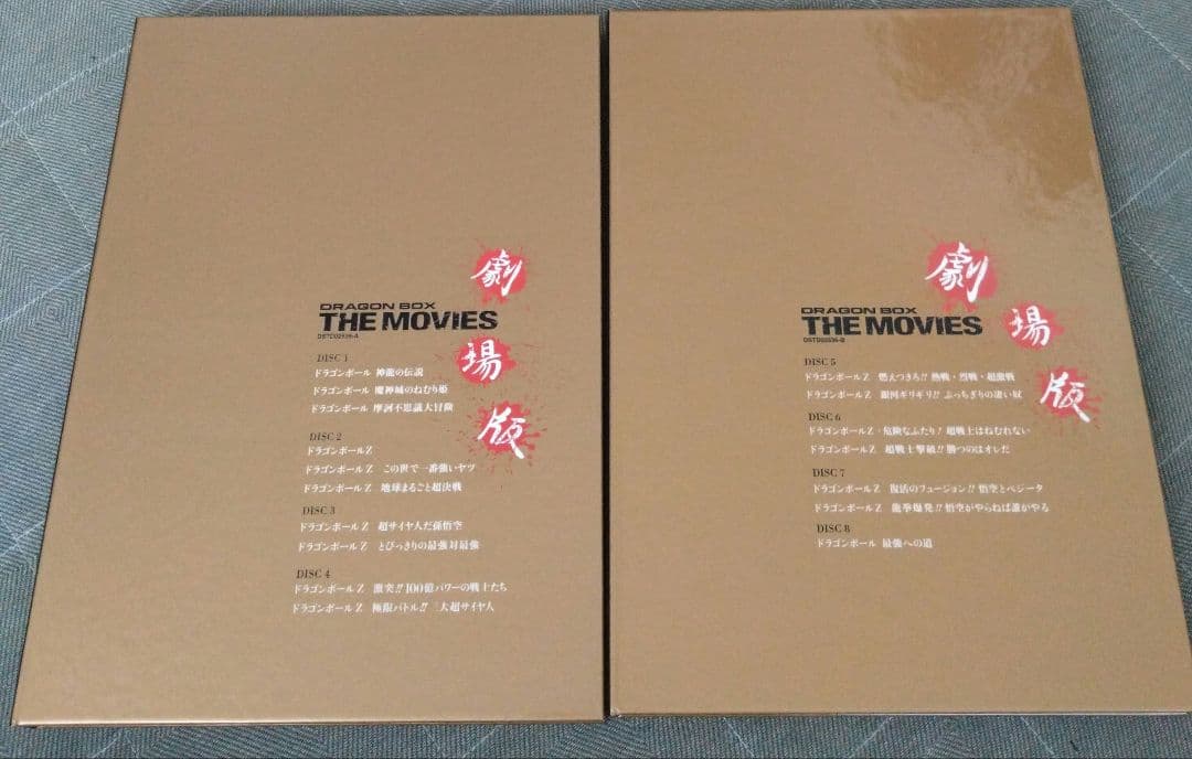 DRAGON BALL 劇場版 DVD BOX