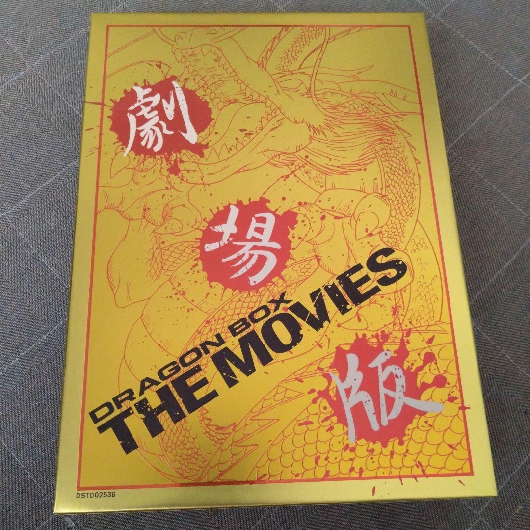 DRAGON BALL 劇場版 DVD BOX