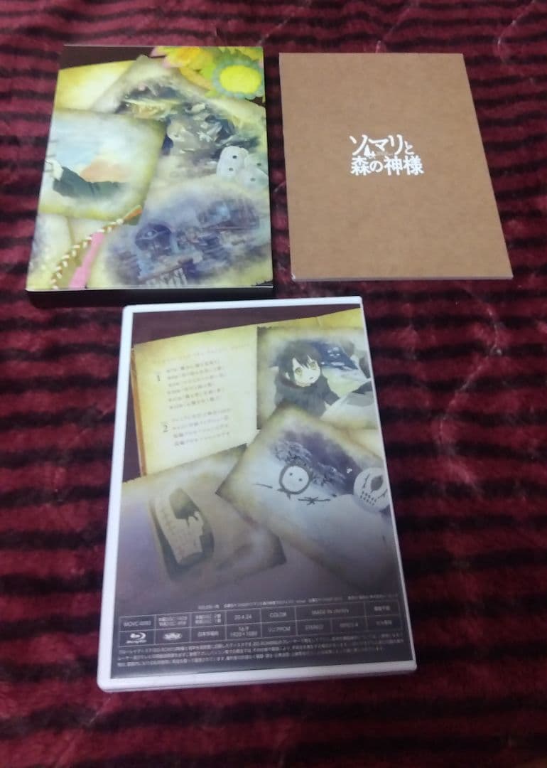 ソマリと森の神様 上下巻セット Blu-ray