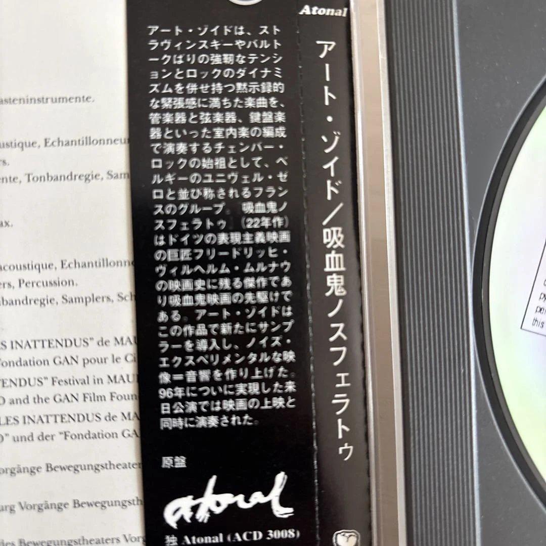 ART ZOYD NOTU 国内盤、帯付