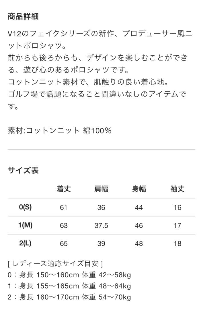 V12 FAKE PRD POLO ニットポロシャツ 2