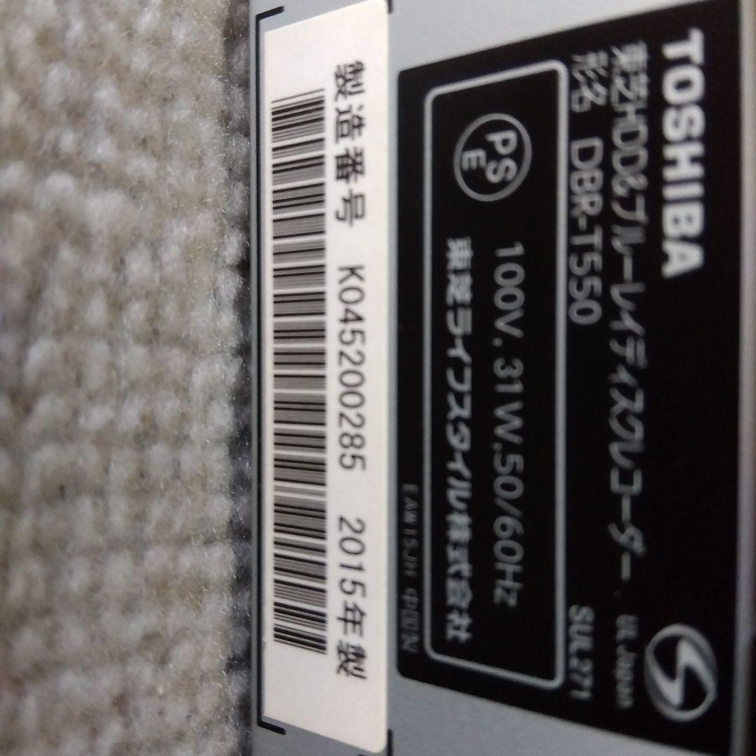 1TB東芝3番組同時録画ブルーレイレコーダーDBR-T550/2015年製