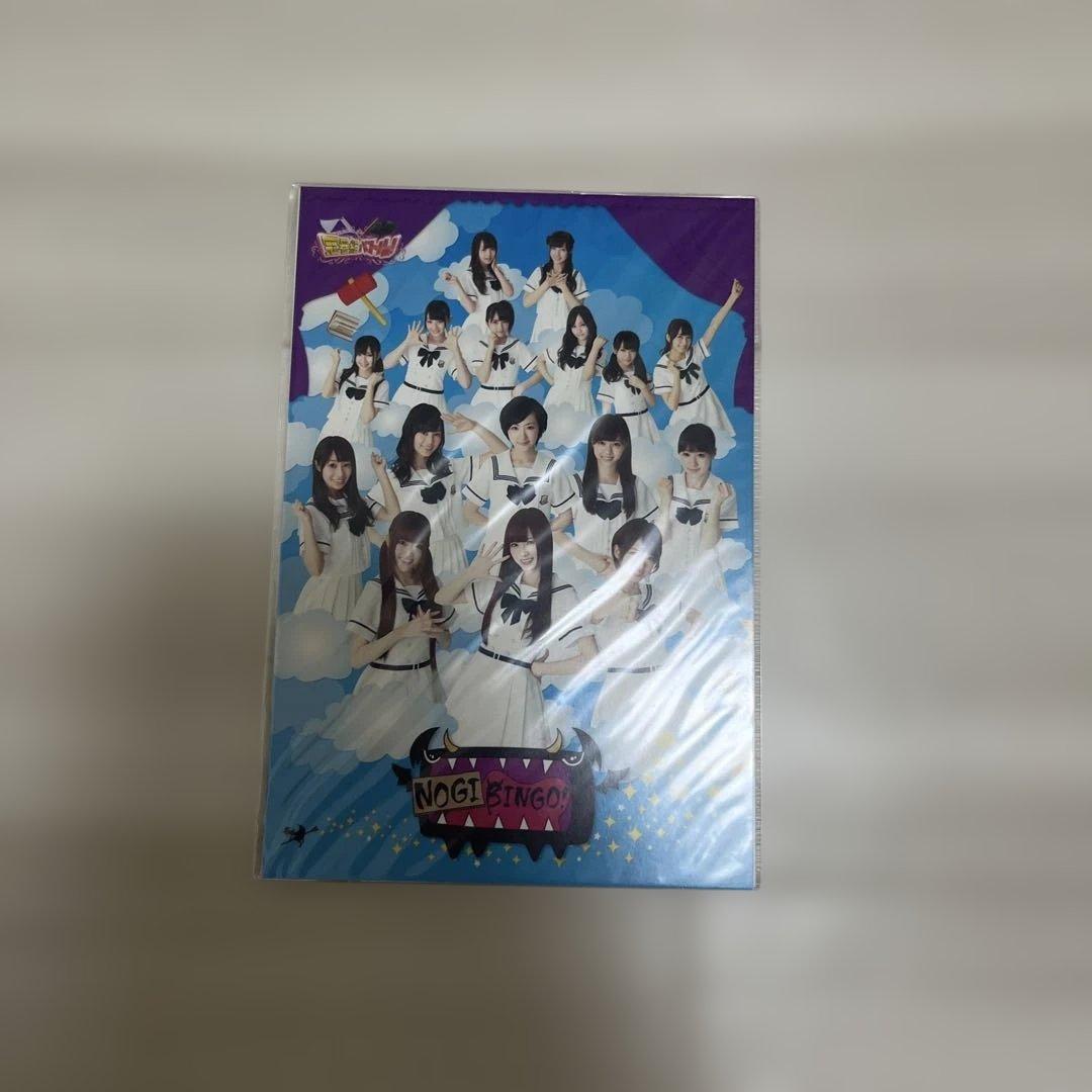 NOGI BINGO! 初回限定版　付録付き！