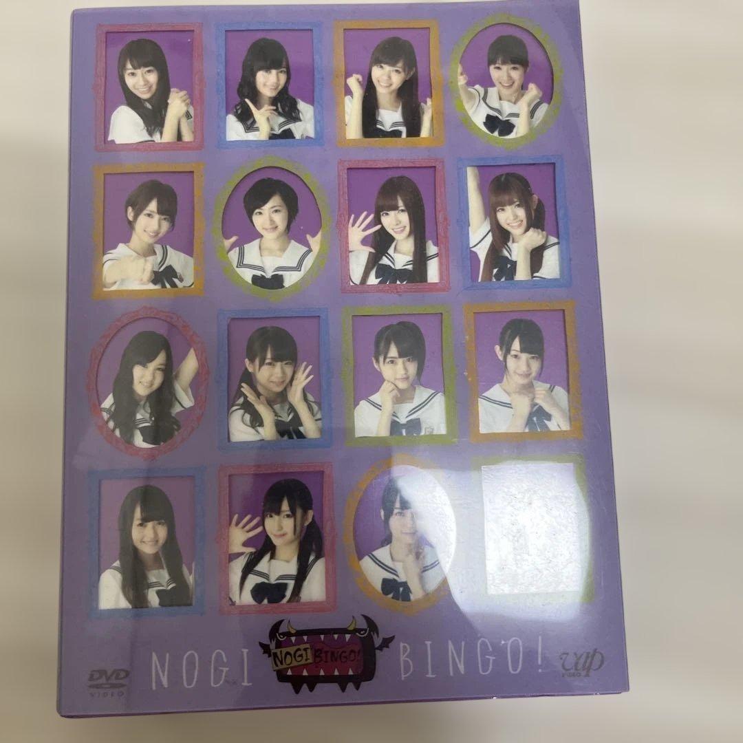 NOGI BINGO! 初回限定版　付録付き！