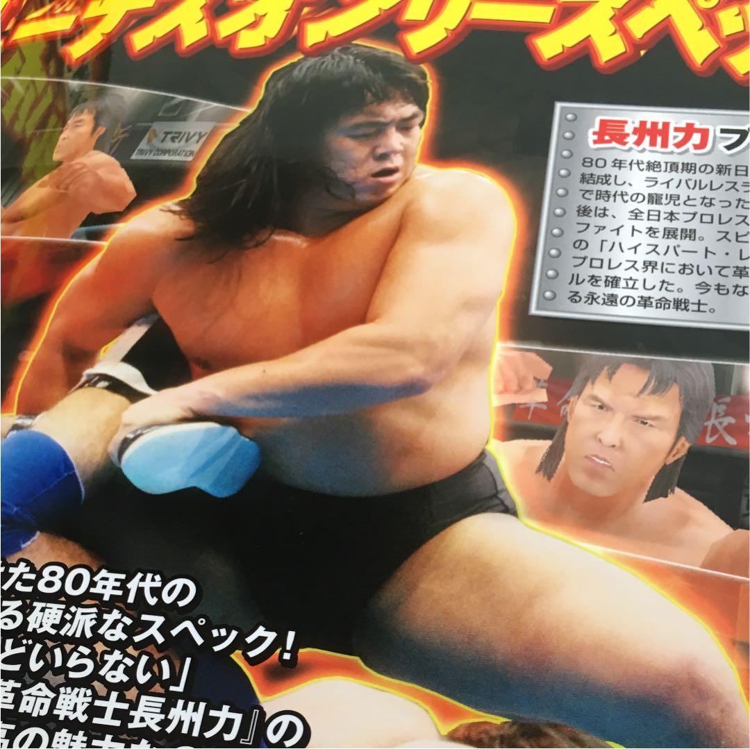 パチスロ 革命戦士 長州力 カタログ   非売品 A4