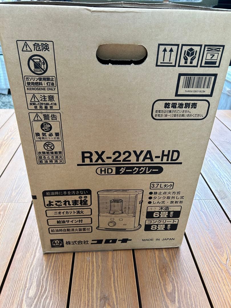 新品未開封 CORONA RX-22YA-HD 灯油ストーブ 3.7L