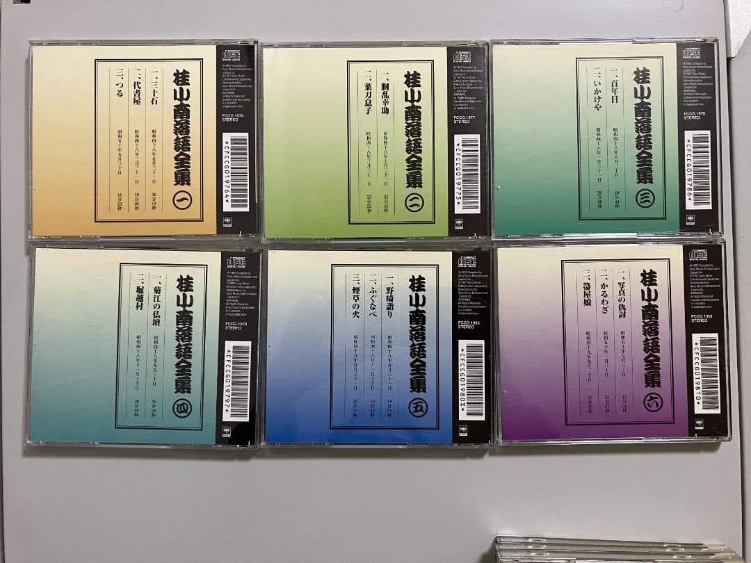 二代目 桂小南 落語全集 CD10巻セット【希少】