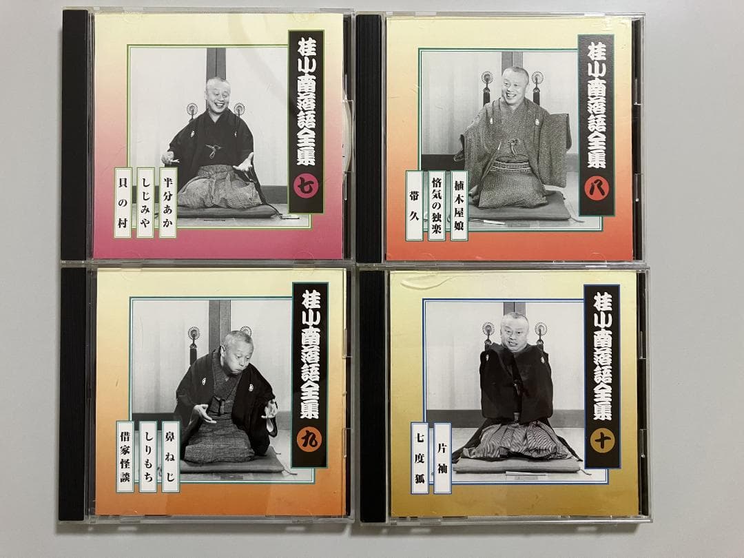 二代目 桂小南 落語全集 CD10巻セット【希少】