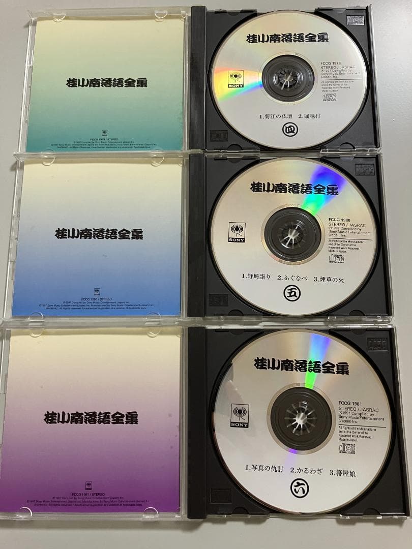 二代目 桂小南 落語全集 CD10巻セット【希少】