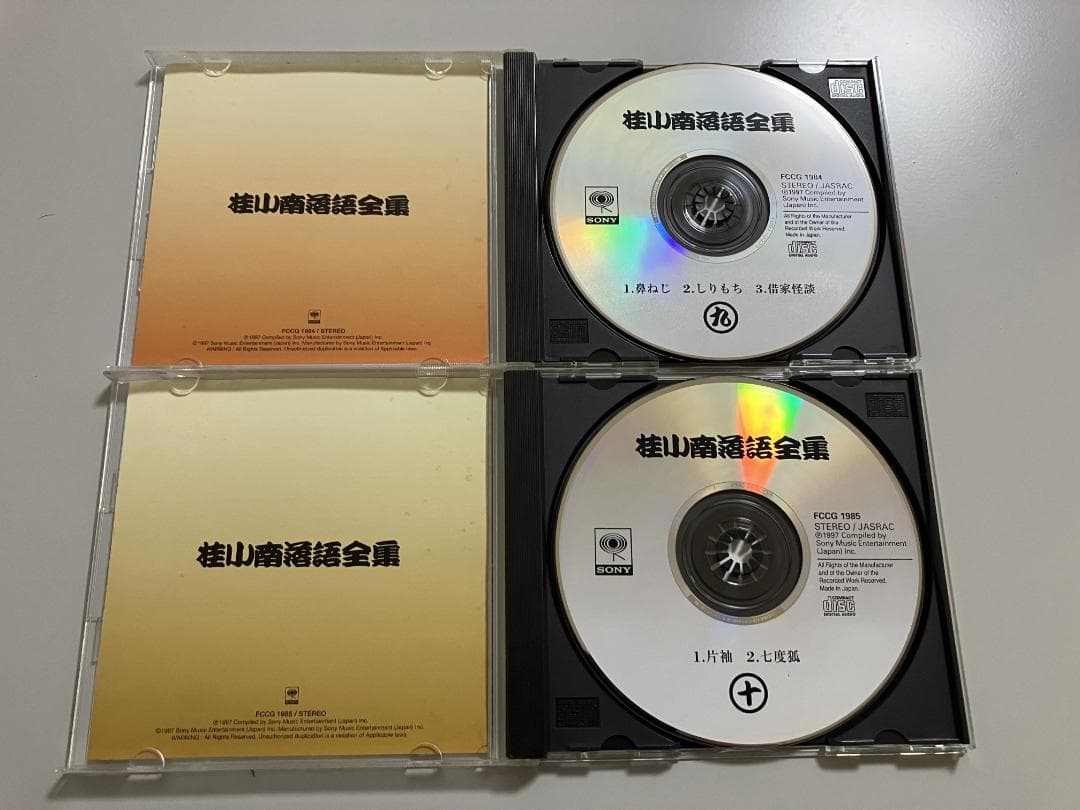 二代目 桂小南 落語全集 CD10巻セット【希少】