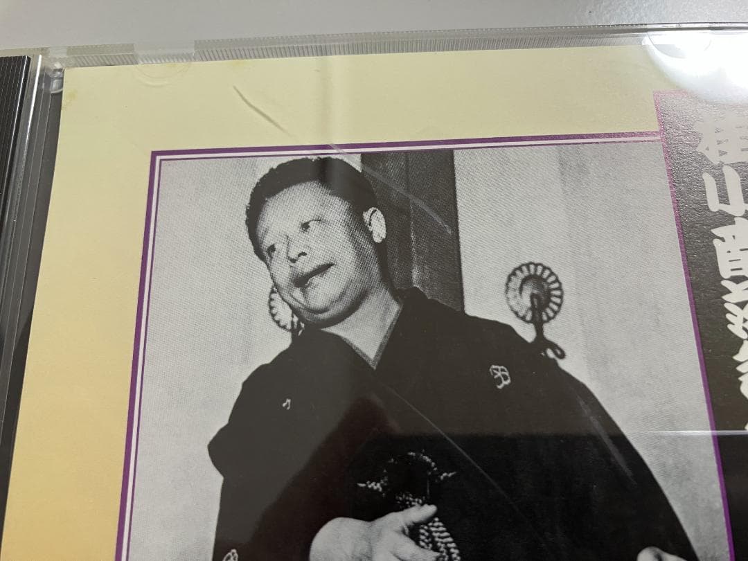 二代目 桂小南 落語全集 CD10巻セット【希少】