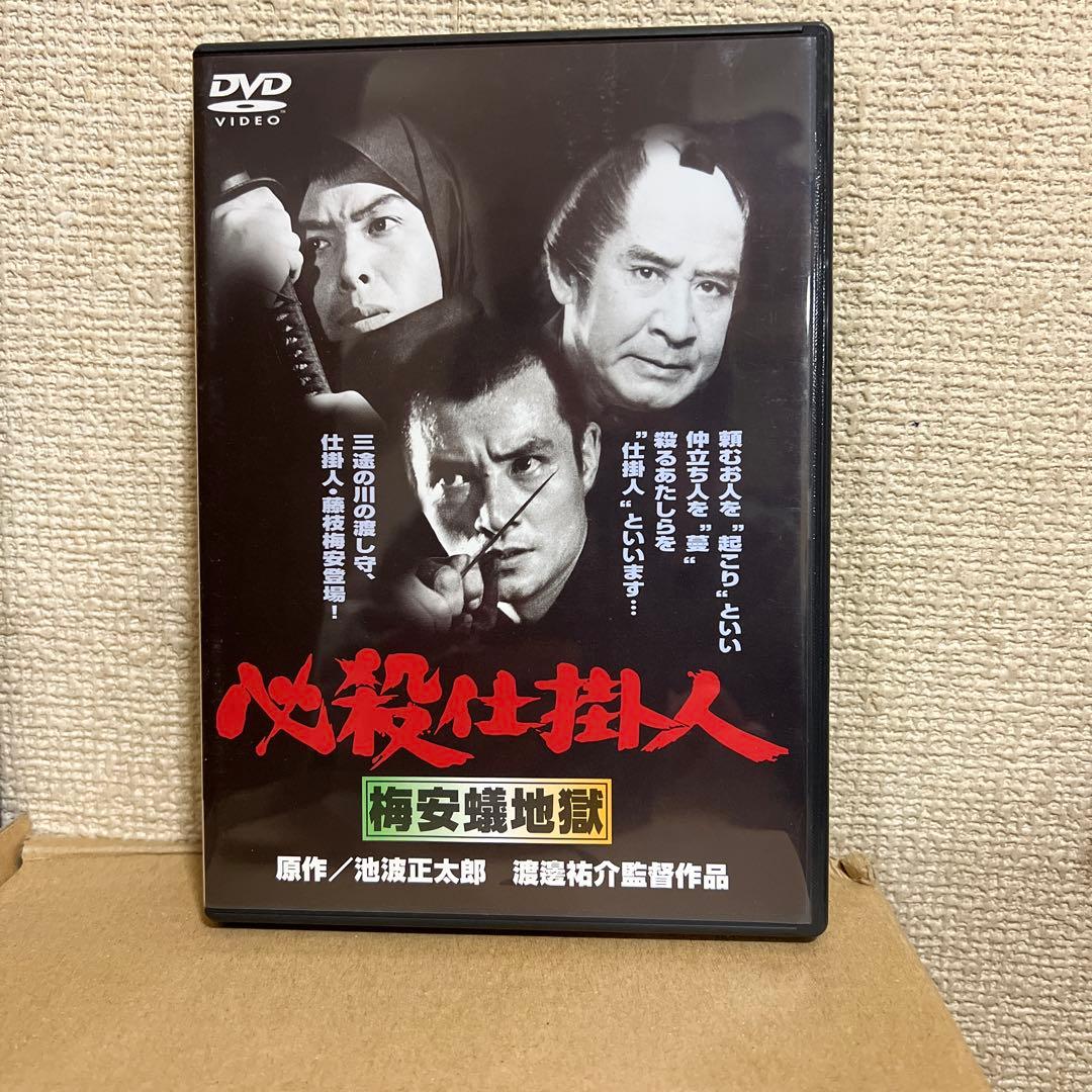 必殺仕掛人 劇場版DVD-BOX〈3枚組〉