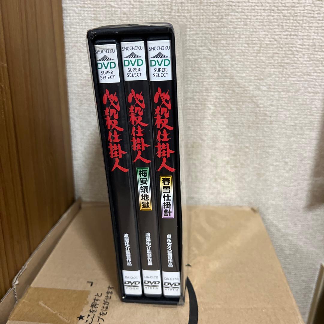 必殺仕掛人 劇場版DVD-BOX〈3枚組〉