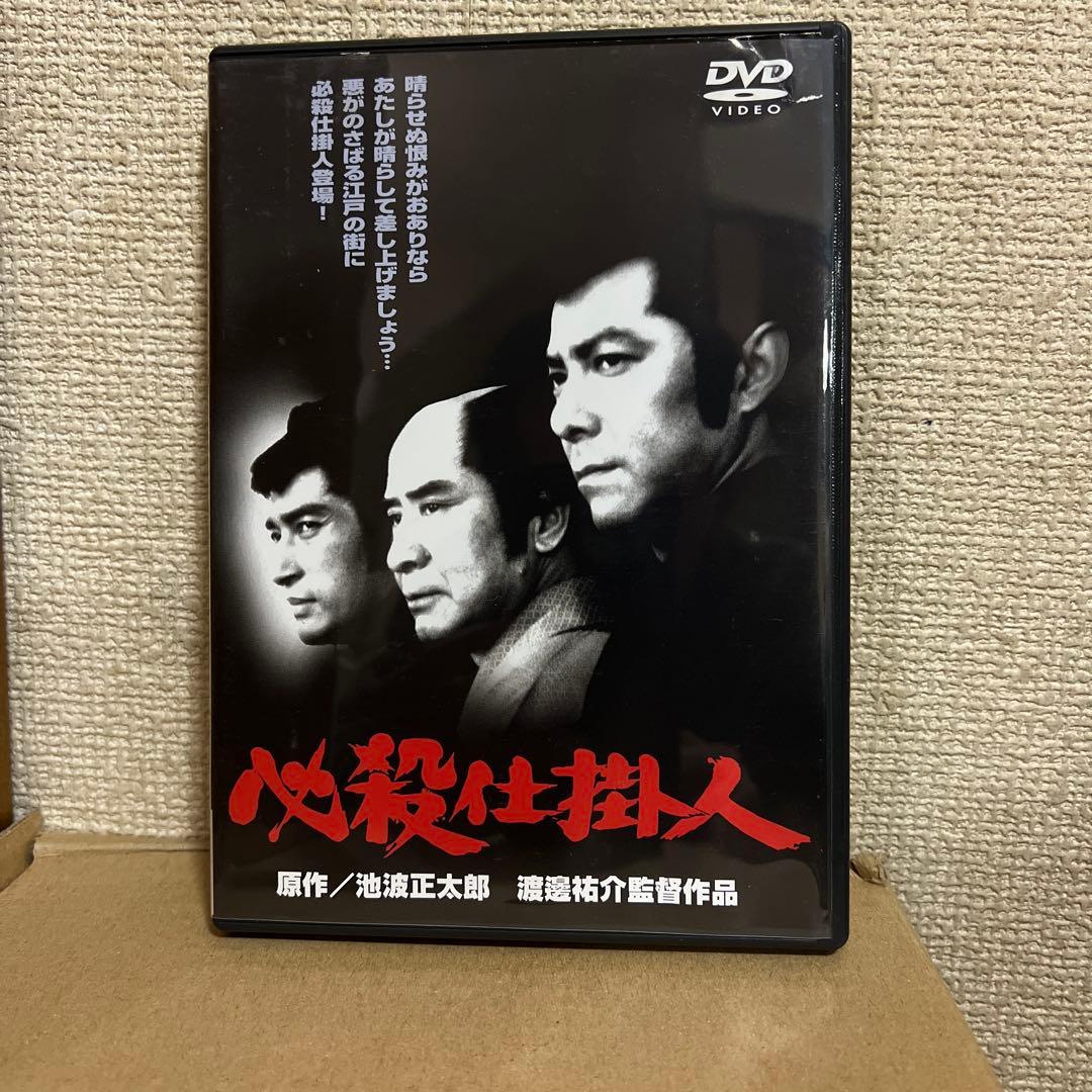 必殺仕掛人 劇場版DVD-BOX〈3枚組〉