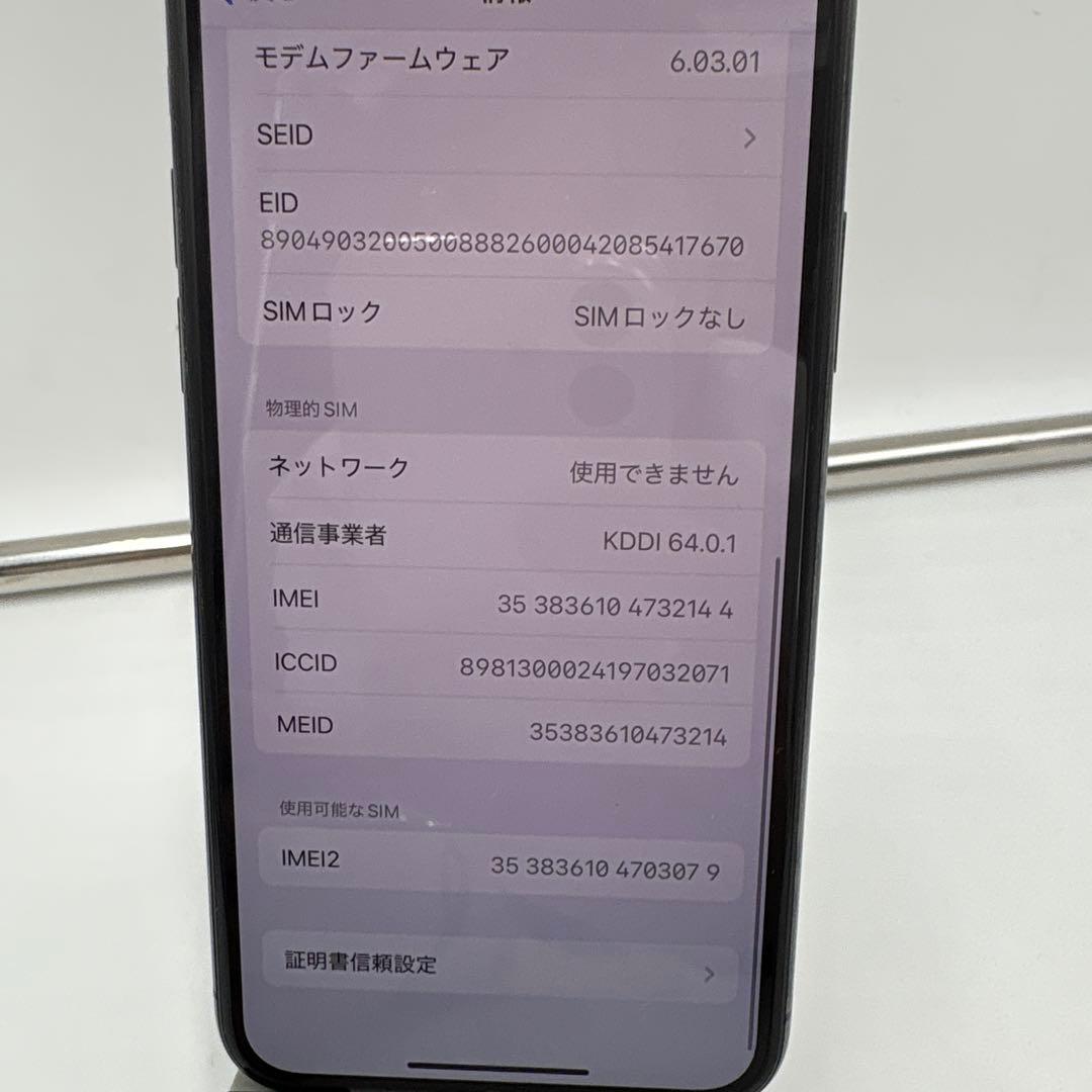 超美品　Apple iPhone 11 Pro スペースグレー 256GB