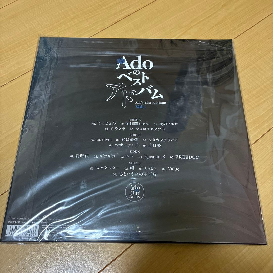Adoのベストアドバム　Vol.1 2 完全生産限定盤　アナログレコード