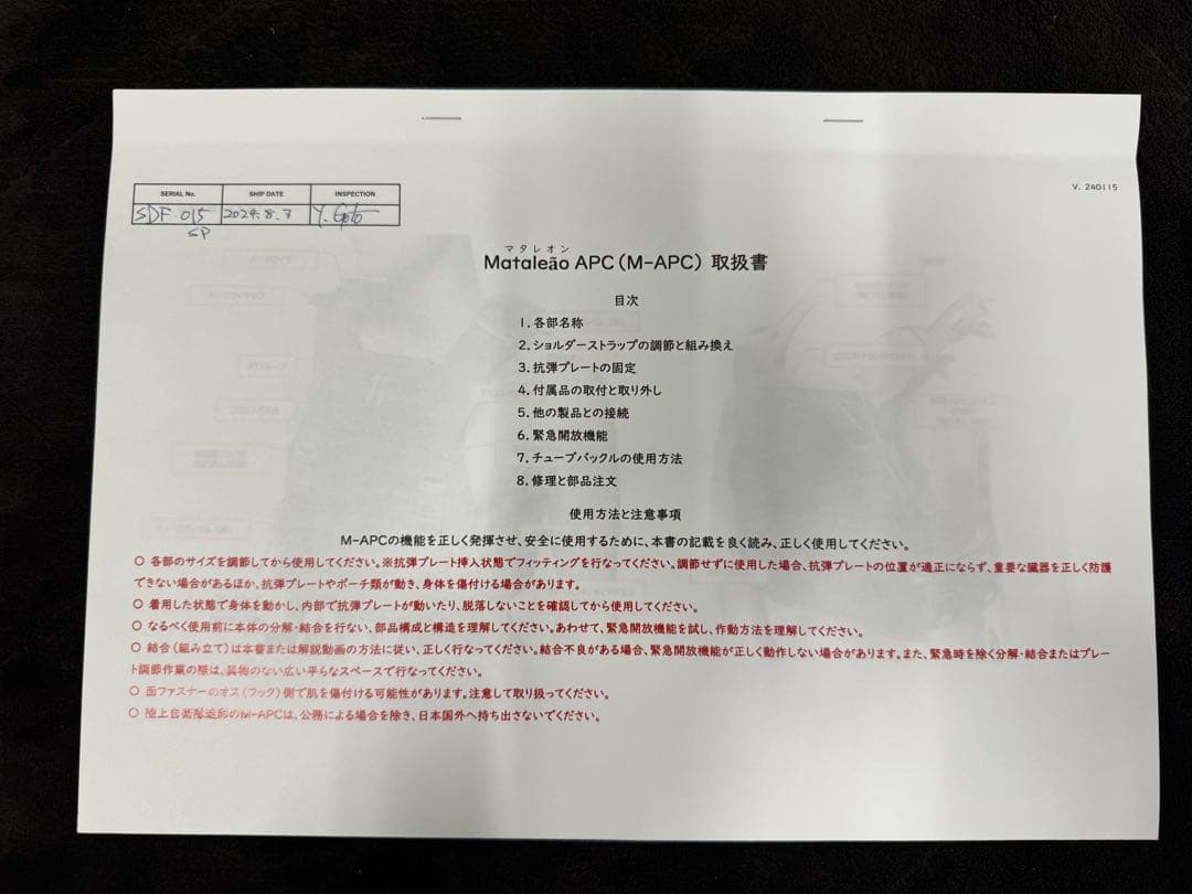 実物 田村装備開発製 プレキャリ マタレオン APC