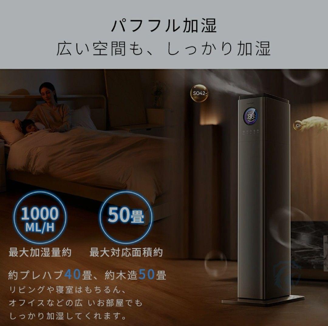加湿機 スチーム式 超音波式 空気清浄 40畳 大容量 13L 大型 タワー型
