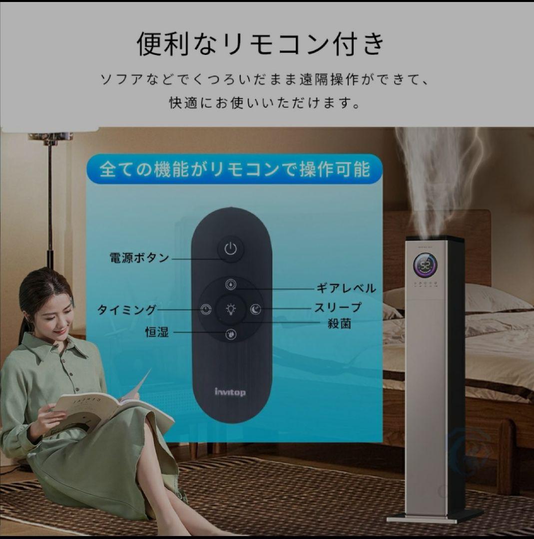 加湿機 スチーム式 超音波式 空気清浄 40畳 大容量 13L 大型 タワー型