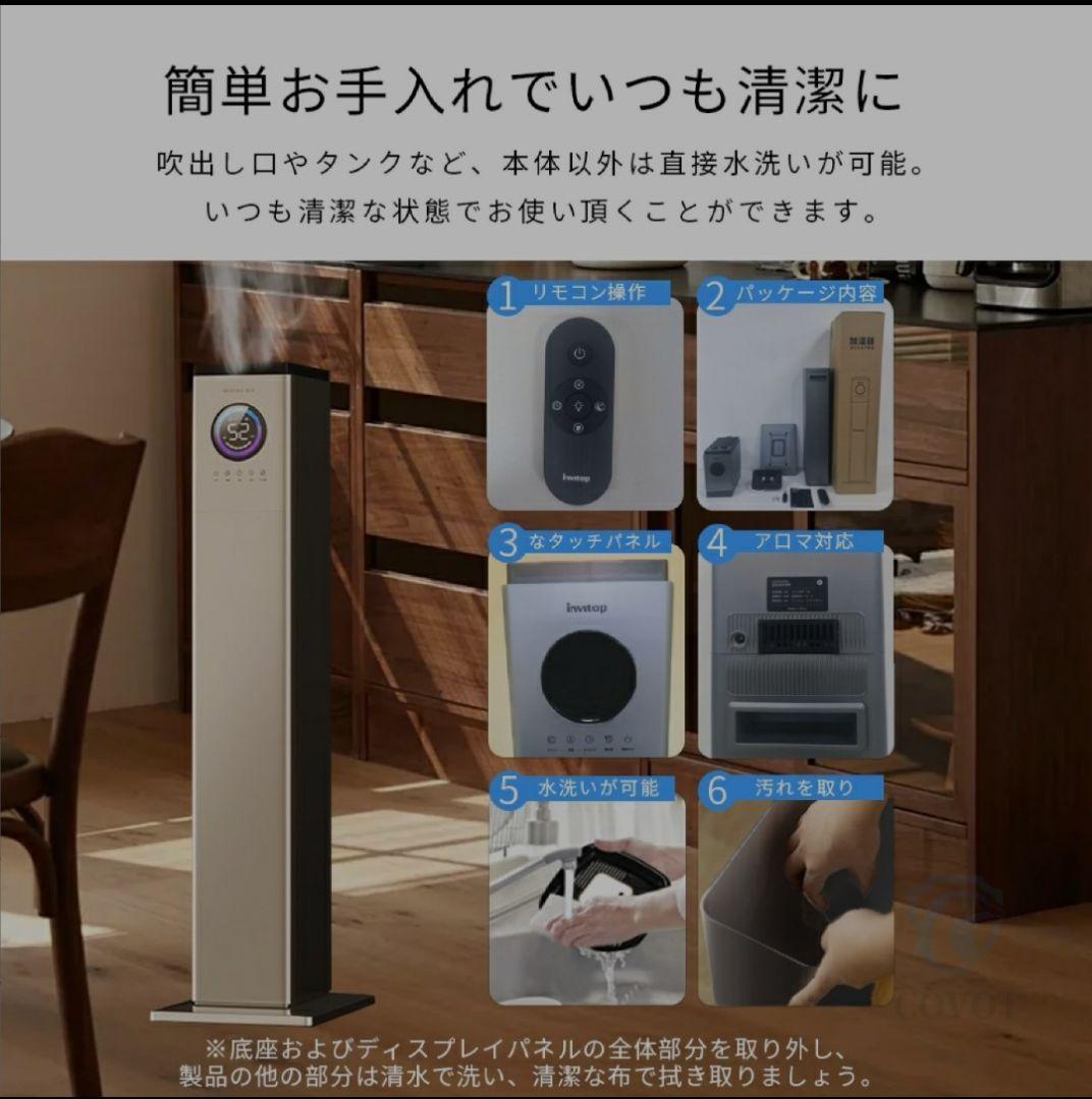 加湿機 スチーム式 超音波式 空気清浄 40畳 大容量 13L 大型 タワー型