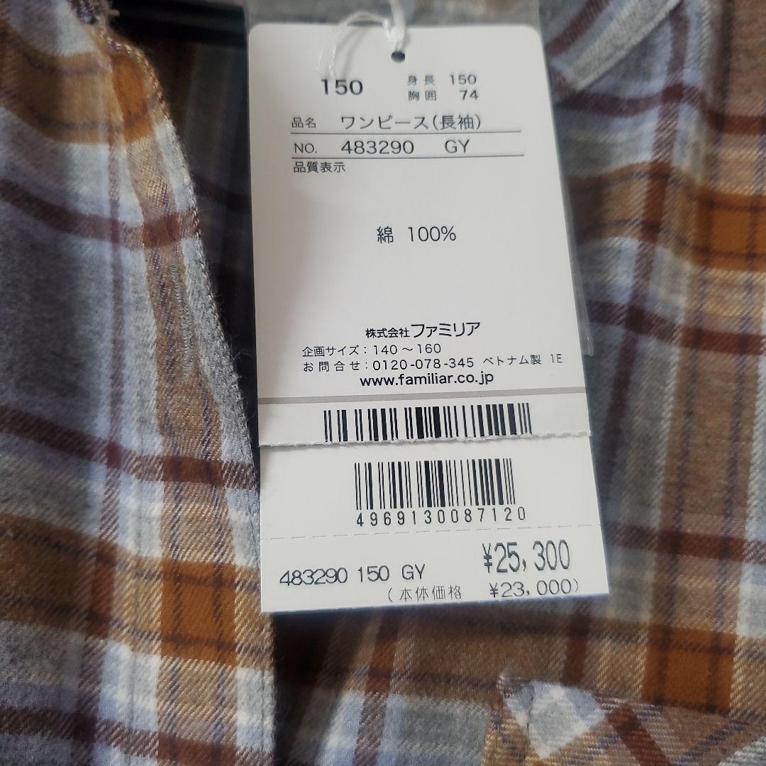 ⭐ファミリア　familiar　シャツ　ワンピース