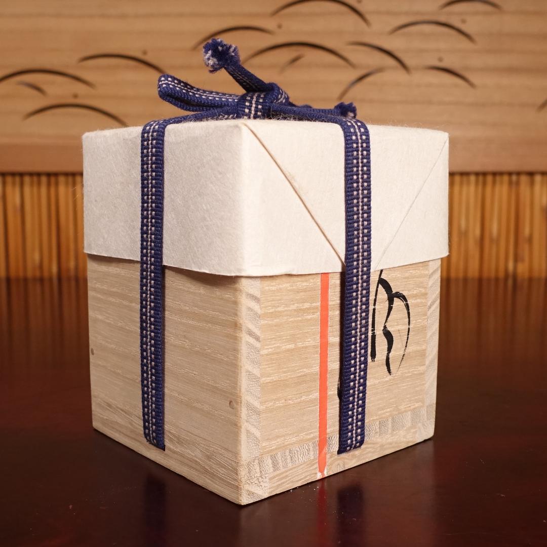 市川透 秀逸作 黒揚ぐい呑 酒呑 共箱