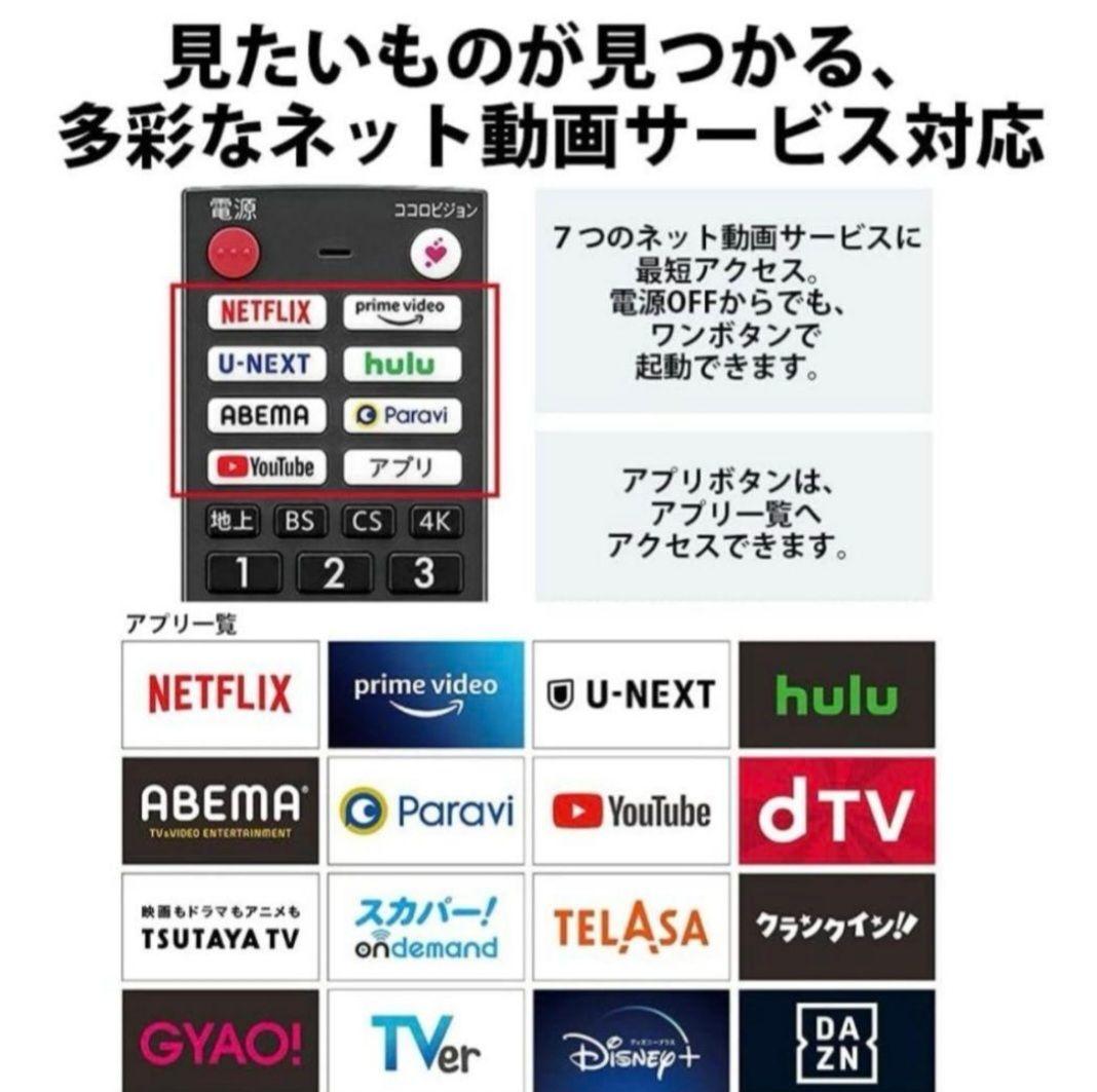 SHARP 4K有機ELテレビ4T-C65DQ1/65インチ2021年製