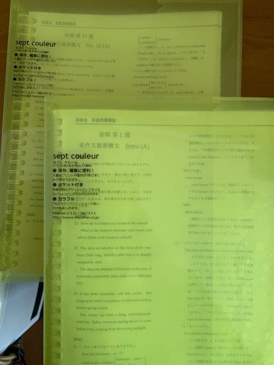 鉄緑会 高一英語発展講座第一部　配布プリント付き