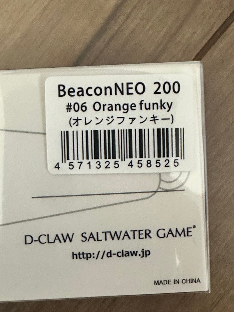 D-CLAW ビーコン　ネオ200 オレンジファンキー