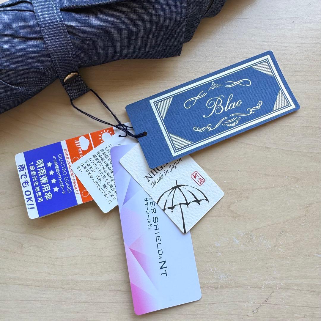 ★新品★Blao 晴雨兼用 日傘　１級遮光　遮熱　サマーシールド　軽量　日本製