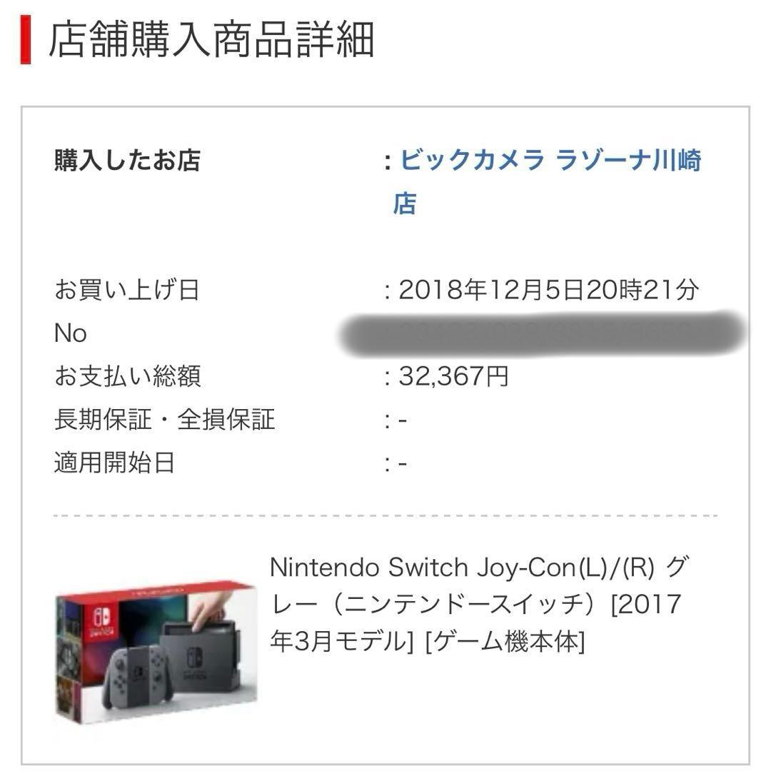 スイッチ本体 + SDカード256GB + Joy-Conセット