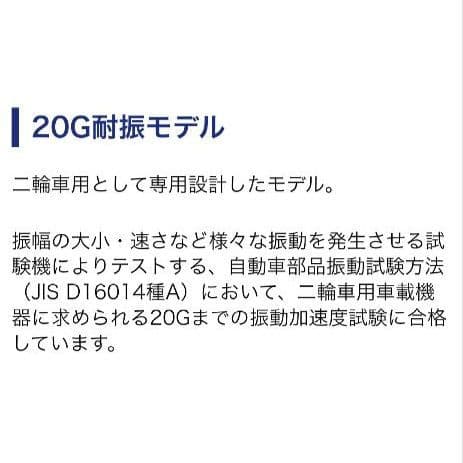 バイク用　ETC　ミツバ　BE51-Ⅱ　【771】
