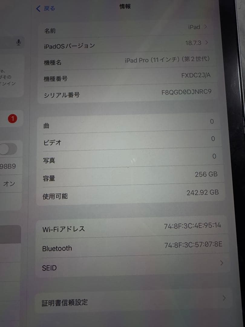 美品 iPad Pro 11インチ 第2世代 WiFiモデル256GB